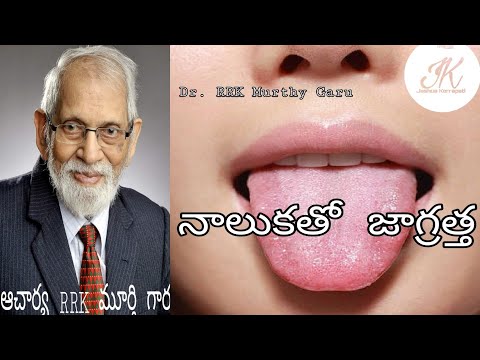 ఆచార్య RRK Murthy Garu on Tongue / Telugu Gospel Band / Murthy Garu