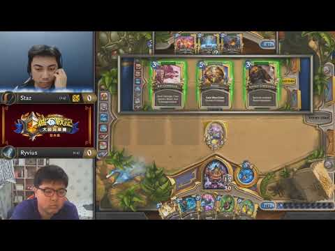 《爐石戰記》亞太區大師職業賽 - 第四周第二天 | Staz vs Ryvius