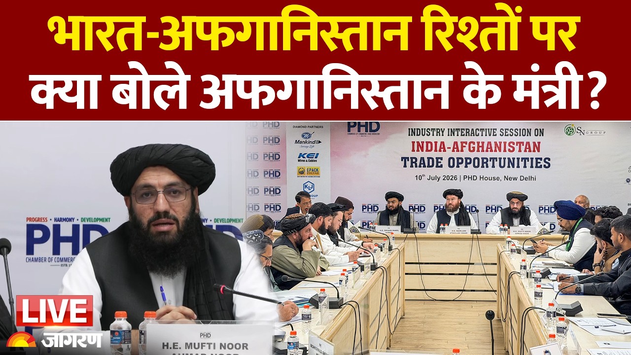 Pakistan से तनातनी के बीच India पहुंचे Afghanistan के मंत्री, रिश्तों की मजबूती पर कहीं बड़ी बात