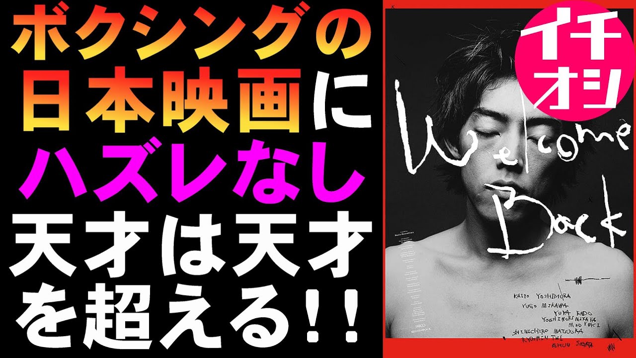 YouTubeサムネイル