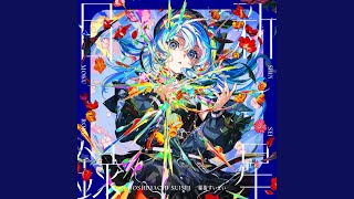 Cover art for ザイオン Xion