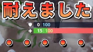 ギリギリ耐えました。【フォートナイト】
