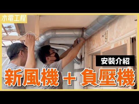 正壓房設計
