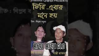 Download lagu BIZU BIZU ELO || CHAKMA SONG mp3
