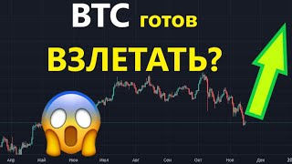 BTC ВЗЛЕТИТ К 150К? АЛЬТЫ ГОТОВЫ К ПАМПУ? BTC, ETH, DASH, ZEC, STRK! АНАЛИЗ БИТКОЙНА И АЛЬТКО