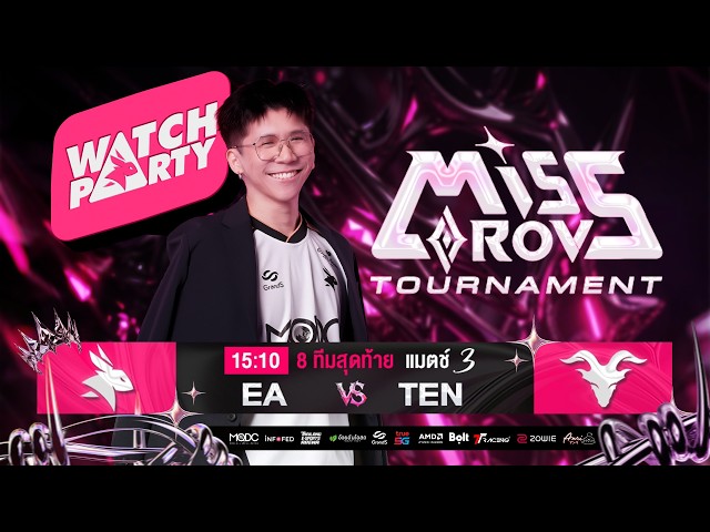🔴 Miss RoV Tournament ชิงตั๋วรอบ Grand Final 🐰EA 🆚 ? - Watch Party Ft ...