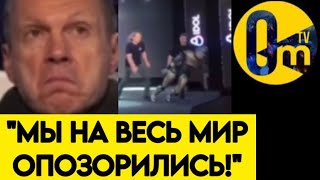 "МНЕ СТЫДНО ЗА НАШУ СТРАНУ!"