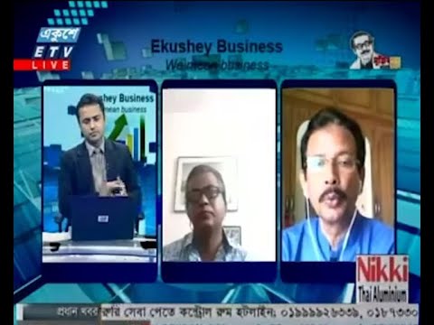 Ekushey Business || একুশে বিজনেস || আলোচক: ফরিদ আহমেদ, সভাপতি, বাংলাদেশ জ্ঞান ও সৃজনশীল  প্রকাশনা সমিতি || খান মাহবুব, সহ-সভাপতি, বাংলাদেশ জ্ঞান ও সৃজনশীল  প্রকাশনা সমিতি || Part 03 || 07 July 2020 || ETV Business