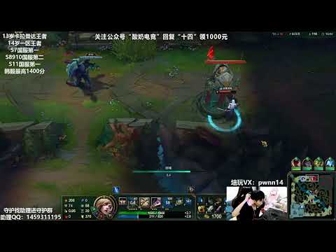 14 Fiora vs Rumble CN server D4