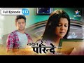 Nadaan Parinde Meher Ne Uthaya Iqbal Par Haath FULL EPISODE 113 नादान परिंदे