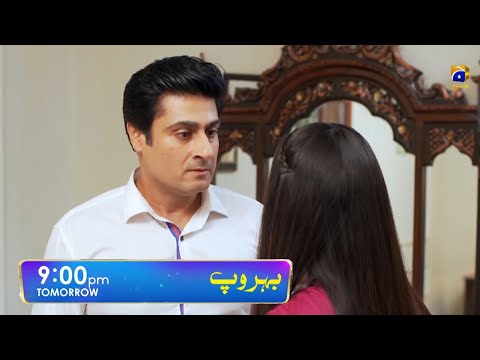 Behroop Tomorrow Episode 66 Promo|Behroop Tomorrow Episode 66 Teaser| part 2| Best scene