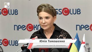 Юлія Тимошенко у Львові: про що йшлося під час візиту очільниці ВО «Батьківщина»