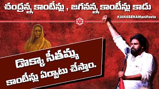 Download lagu JanaSena Manifesto for Students | Pawan Kalyan | JanaSena mp3