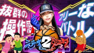シティダンク２　テスト配信