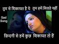 Zindagi Se Hame Kuch Shikayat To Hai ज़िन्दगी से हमें कुछ Alka Yag