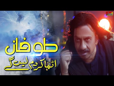 Superhit Nasheed - Wo Sang e Giran Jo hayal Hai - Mumtaz Hussain Lucky Latest Nasheed 2021