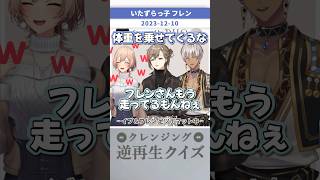 足ツボマットと不健康イブラヒムといたずらっ子フレン【にじさんじ切り抜き】#shorts