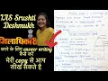 IAS Srushti jayat Deshmukh answer copy || mains GS-1 में answer writing कैसे करें