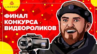 Видео