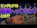 筋肉は睡眠中に作られる!!山岸プロが愛用する最強の睡眠グッズを紹介!