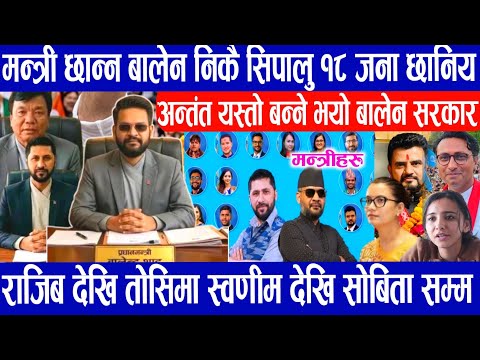 OMG Today Nepali News Nepali khabar Rabi lamichhane balen shah kp oli nirbachan2082 News