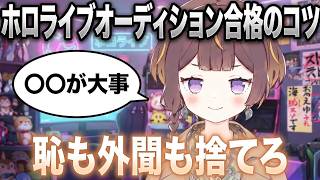 ホロライブ面接の意外なアドバイスを教えるアーニャ【ホロライブ/切り抜き/アーニャ・メルフィッサ/日英字幕】