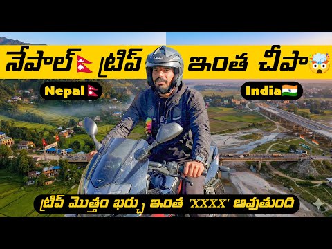 💸 Low Budget, 🏍️ Big Adventure!🇳🇵➡️🇮🇳 | Ep 2