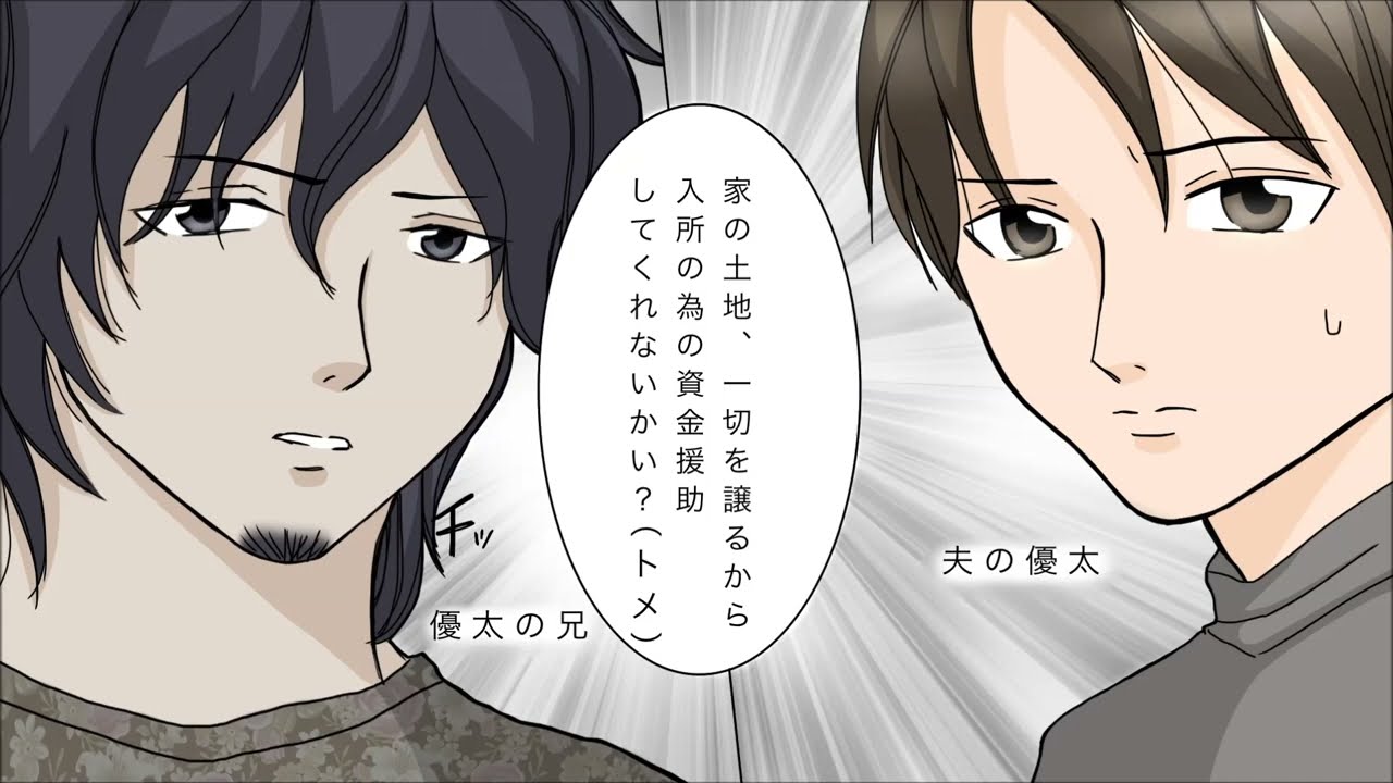 【漫画】「いつかバチ当たっちゃうよ・・・｣義兄夫婦を新築披露に呼ぶと筋違いな恨み節を頂いた・・・