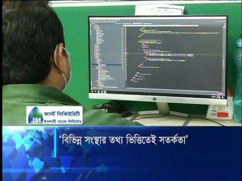 বিভিন্ন সংস্থার তথ্যের ভিত্তিতেই সতর্কতা
