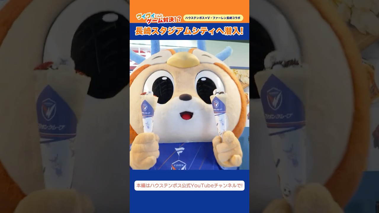 【ハウステンボス　#ユーチューブ課 】