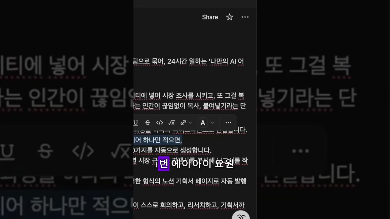 상위 1%만 아는 3가지 'AI 비밀 병기' #쇼츠 #개발자 #커리어