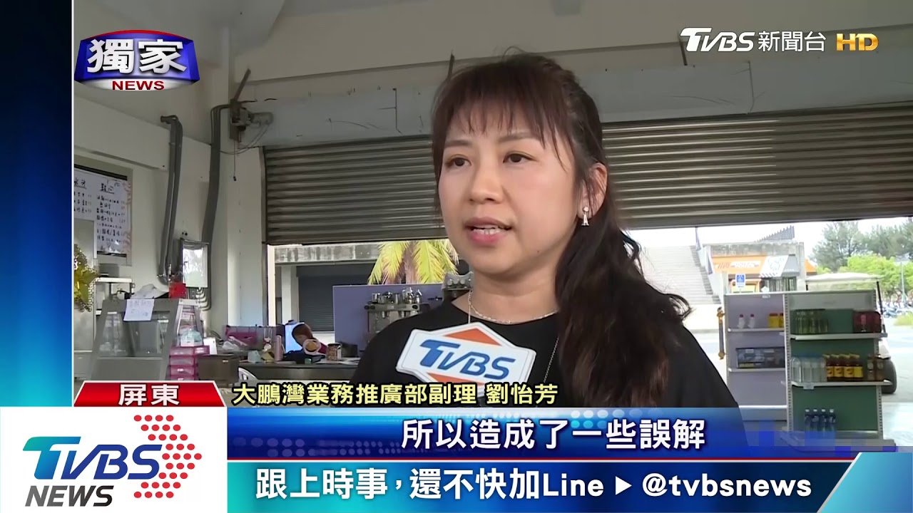 同公司開2種發票！　鵬灣業者：不影響領獎