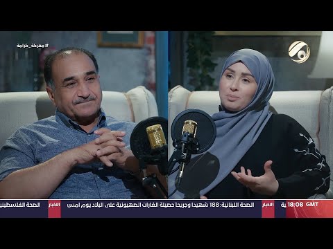 شاهد بالفيديو.. بودكاست زينب - الفنان فائز العبد الله | 2024/10/4