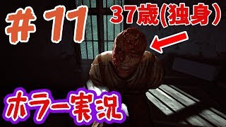 ＃11【outlast】ビデオカメラを落とすなんて聞いてない【ホラー実況】