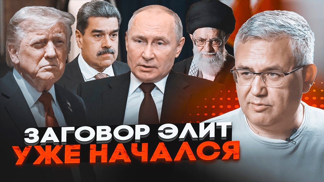 💥ГАЛЛЯМОВ: Трамп пообіцяв елітам владу в обмін на диктаторів! 2026 стане фата?