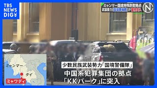[爆卦] 軍隊突襲 KK園區全面停工