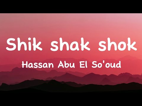 Shik Shak Shok (Lyrics)