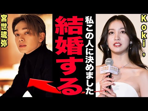 Koki,と宮世琉弥の匂わせ交際確定…削除された証拠投稿と完全一致の私物に驚きを隠せない！！主演映画が大爆死した裏で進むイメージ崩壊の連鎖…親の七光り批判・海外炎上・仕事激減の現実に言葉を失う【芸能】