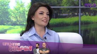 Առավոտը Շանթում/Aravoty Shantum/Քրիստինե Ալագուլյան/Տոնական եթեր