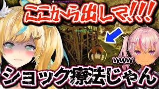 【#にじARK】○○が苦手な立伝都々を檻に入れて目の前で見せつける魔使マオ【にじさんじ/切り抜き/立伝都々/魔使マオ】
