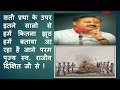 Rajeev Dikshit Speech On Sati Pratha Rajiv Dixit Speech On Sati Pratha राजीव दिक्�