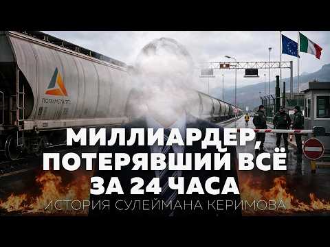 30 лет без интервью: что скрывает миллиардер Сулейман Керимов