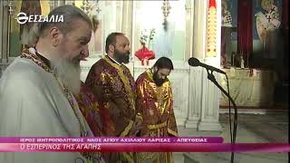 Ο εσπερινός της αγάπης 02 05 2021