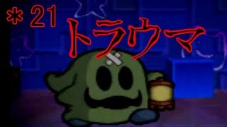 *21＜アクションRPG＞「マリオストーリー」実況プレイ