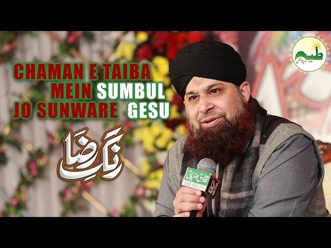 download lagu mp3 mp4 Chamane Taiba Mein Sumbul Lyrics, download lagu Chamane Taiba Mein Sumbul Lyrics gratis, unduh video klip Chamane Taiba Mein Sumbul Lyrics