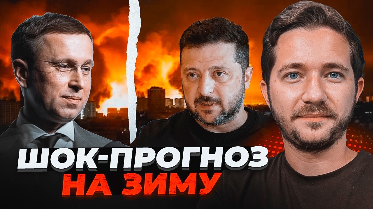 ⚡️СААКЯН: Нас ЛЯКАЮТЬ катастрофою! Що насправді чекає на українців цієї зим