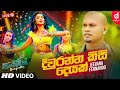 Diuranna Kisi Deyak Live Jeevana Fernando Sinhala Live Show Songs Sinhala Live Show 2020