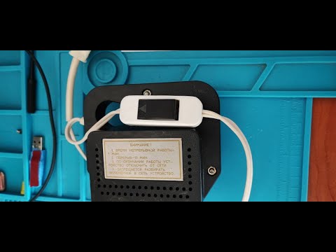 Устройство размагничивающее ур 1 СССР