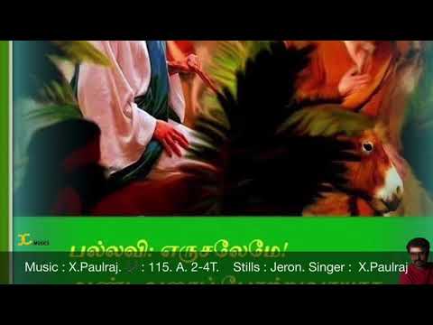 #Tamil christian Devotional songs # psalm 147 # X.Paulraj # 18th March 2020