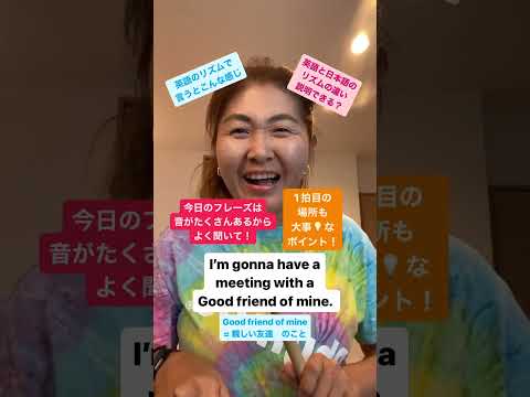 【英語と日本語のリズムの違い、説明できる？】What are you going to do next Sunday?　日本の英語教材あるある #shorts